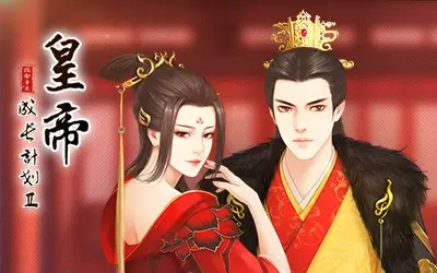 朕的爱妃接连怀孕，我大书皇朝复兴指日可待。皇帝成长计划2 ep9 小书游戏解说