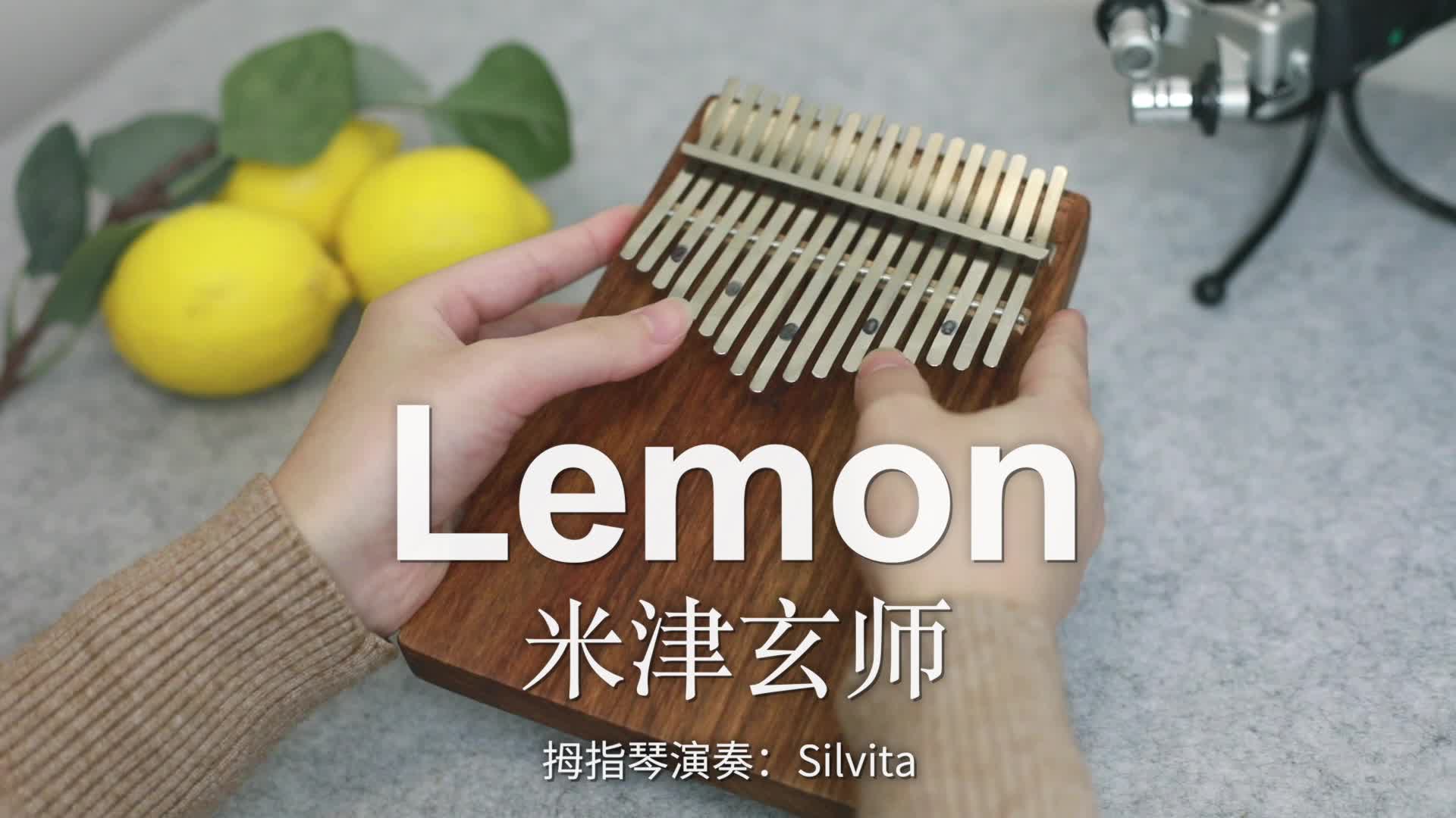 【卡林巴琴】《lemon》米津玄师 unnatural非自然死亡主题曲
