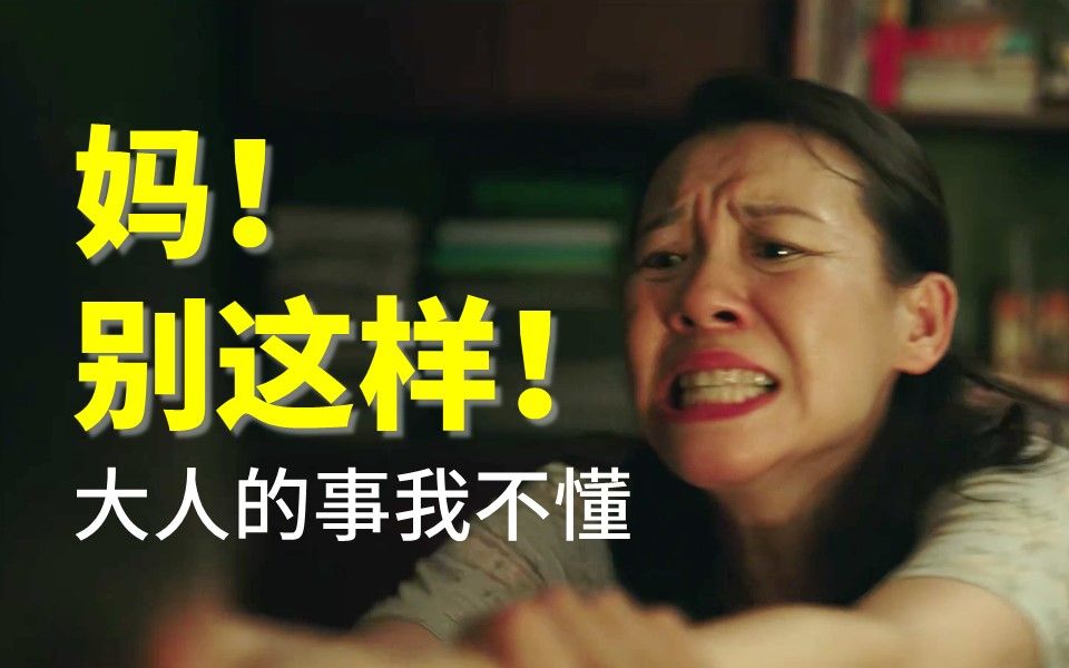 妈我只想聊隐秘的角落别催婚