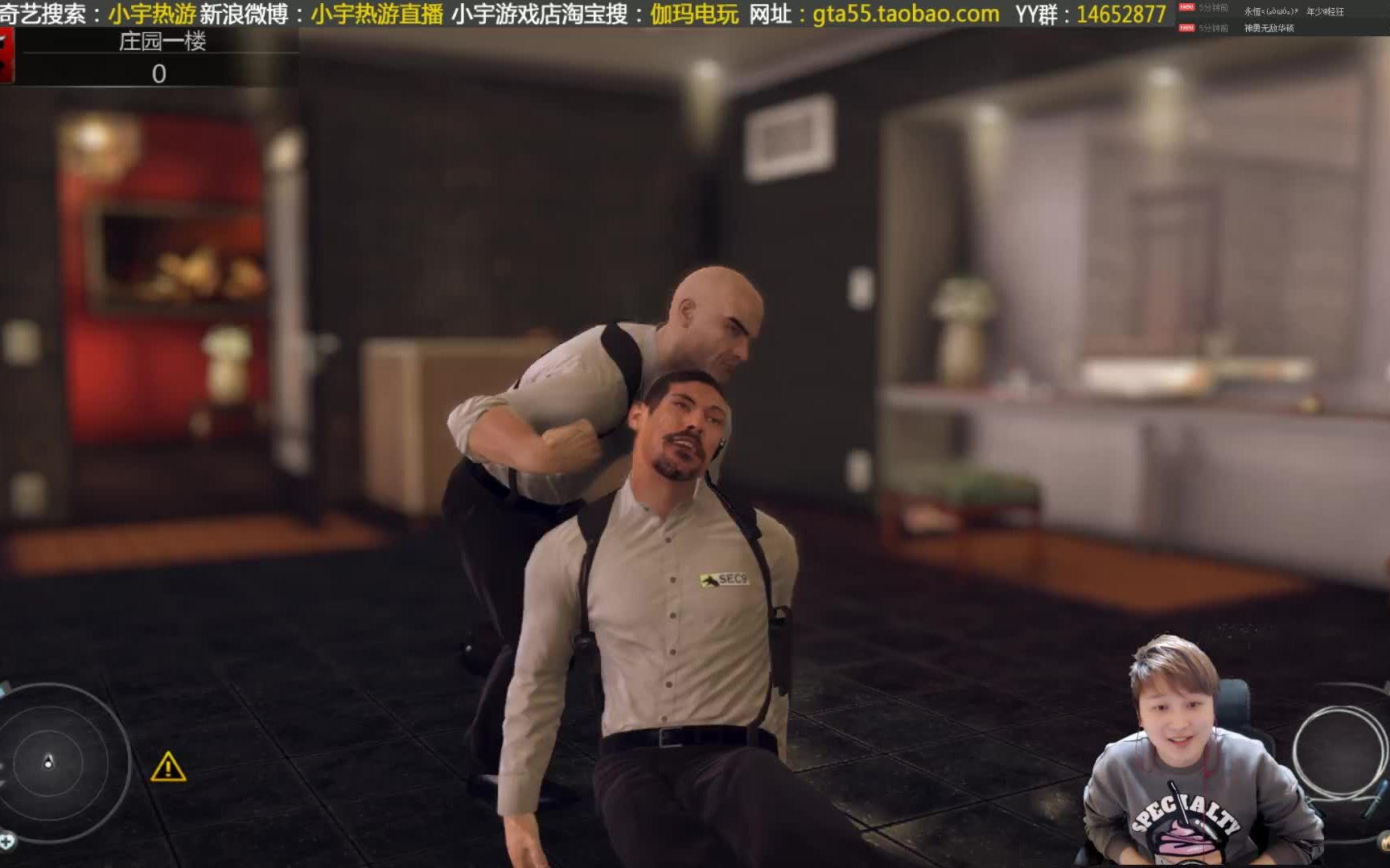 【小宇热游】杀手5代号47 娱乐解说直播01期