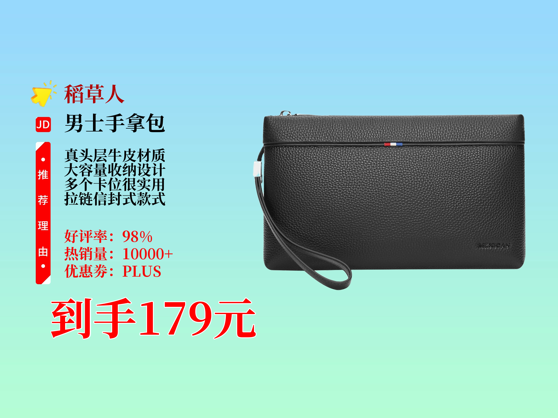 稻草人男士手包,真头层牛皮,大容量多卡位,日常出行,商务场合拿它超