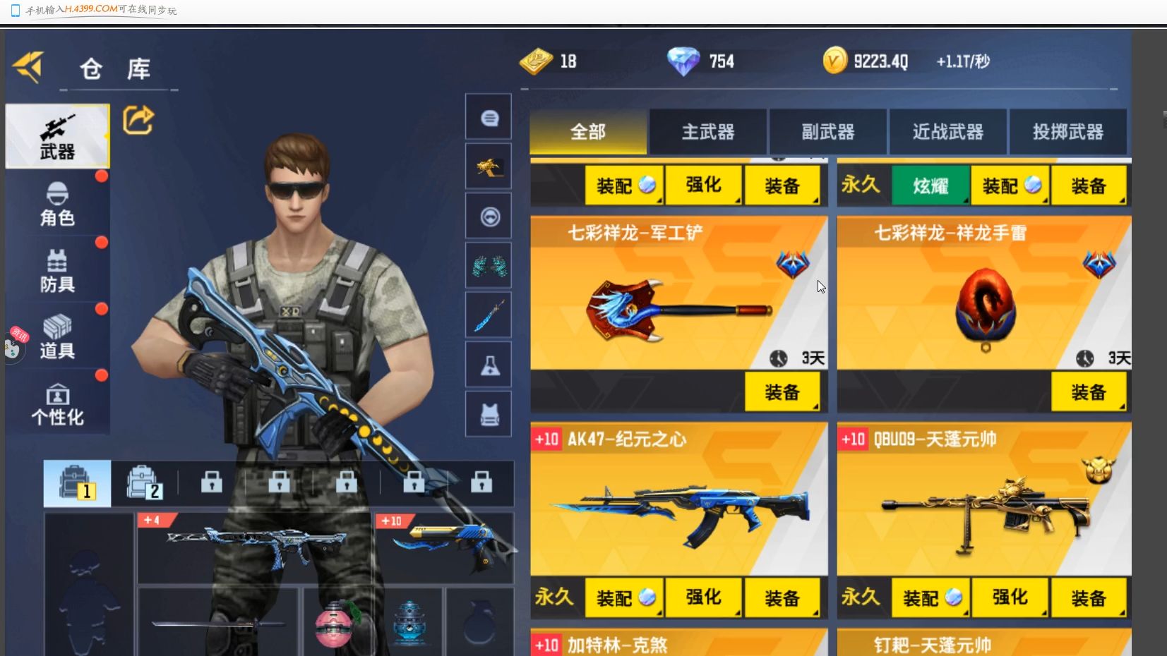 QQ空间里枪战游戏=空间里枪战游戏怎么玩
