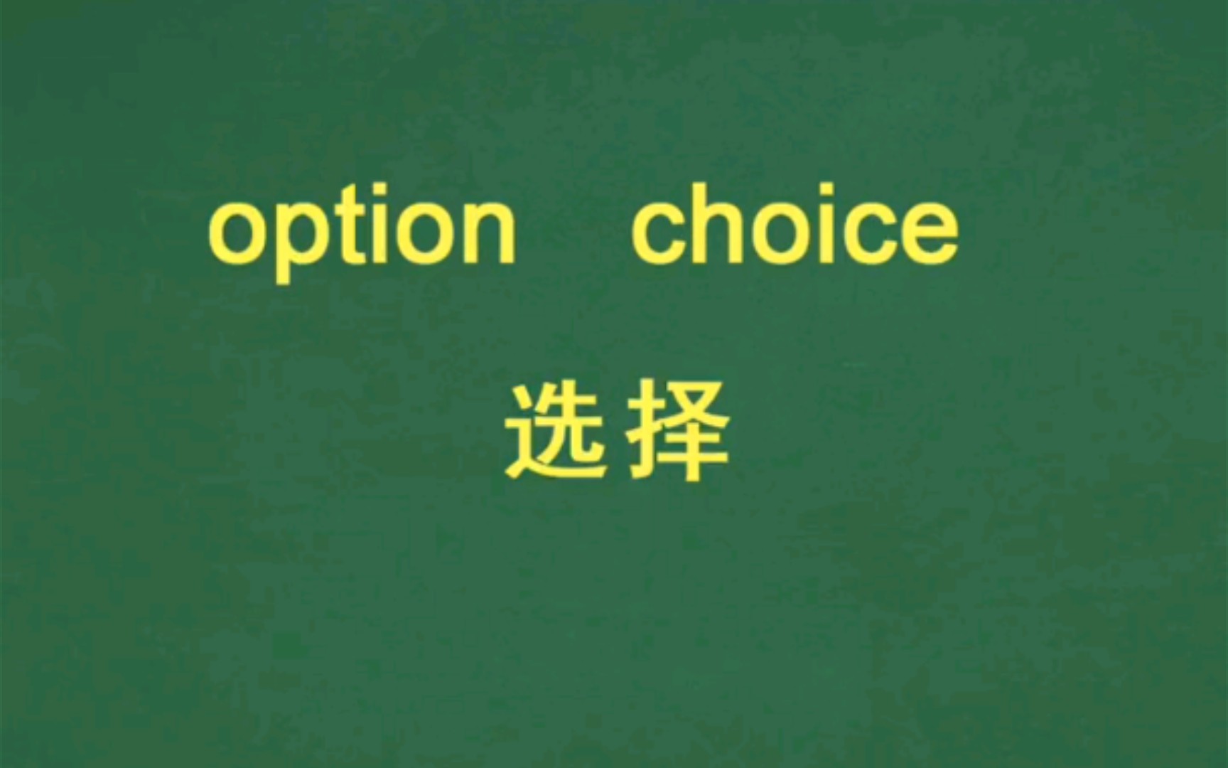 [傻瓜英语]高考单词option,choice区别及用法哔哩哔哩bilibili