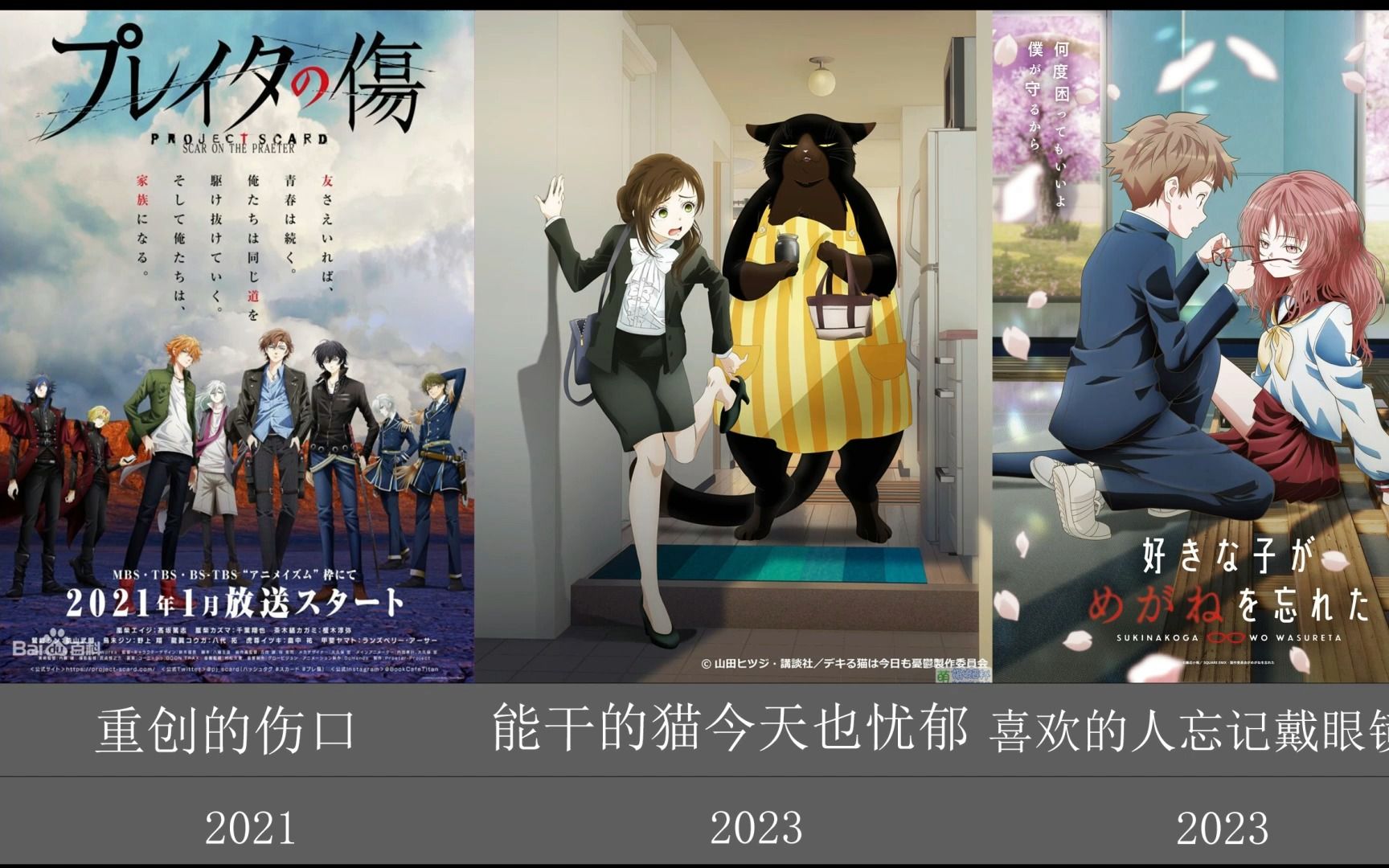 【GoHands】制作的TV动画一览(截至目前)哔哩哔哩bilibili