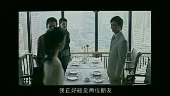艰难爱情cut 林雨馨和孟皓突然的相遇，饭桌变成修罗场