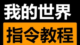 我的世界 来做3种不同的弓箭吧 传送弓 爆炸弓 闪电弓指令教程 哔哩哔哩 つロ干杯 Bilibili