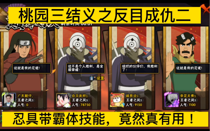 桃园三结义之反目成仇2,能不能别让我打靓仔! - 哔哩哔哩