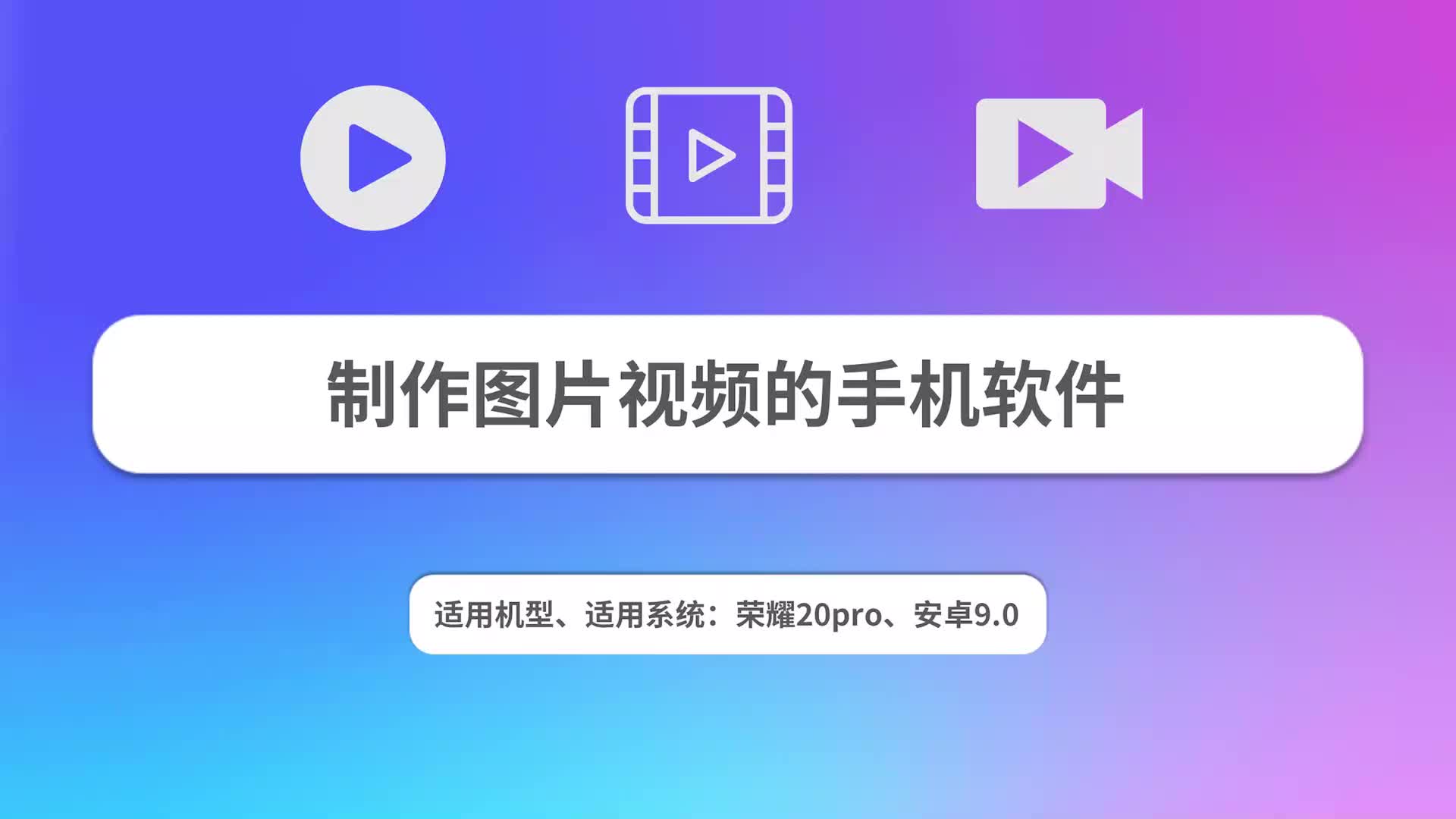 制作图片视频的手机软件哔哩哔哩bilibili