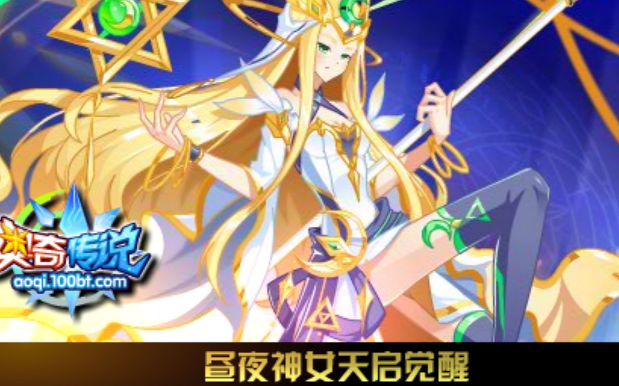 奥奇传说89精灵和活动预告