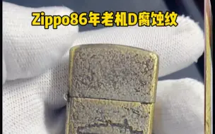 Tải video: Zippo86年老机