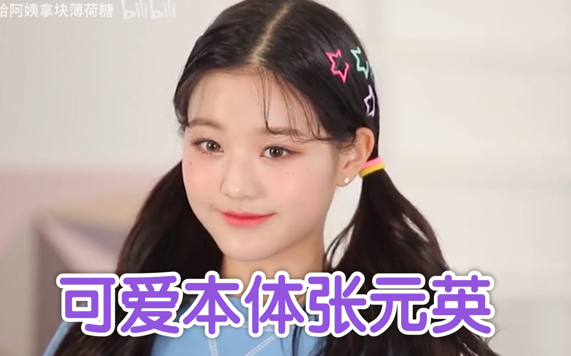 izone张元英软萌小甜兔简直就是直男斩小圆可爱混剪