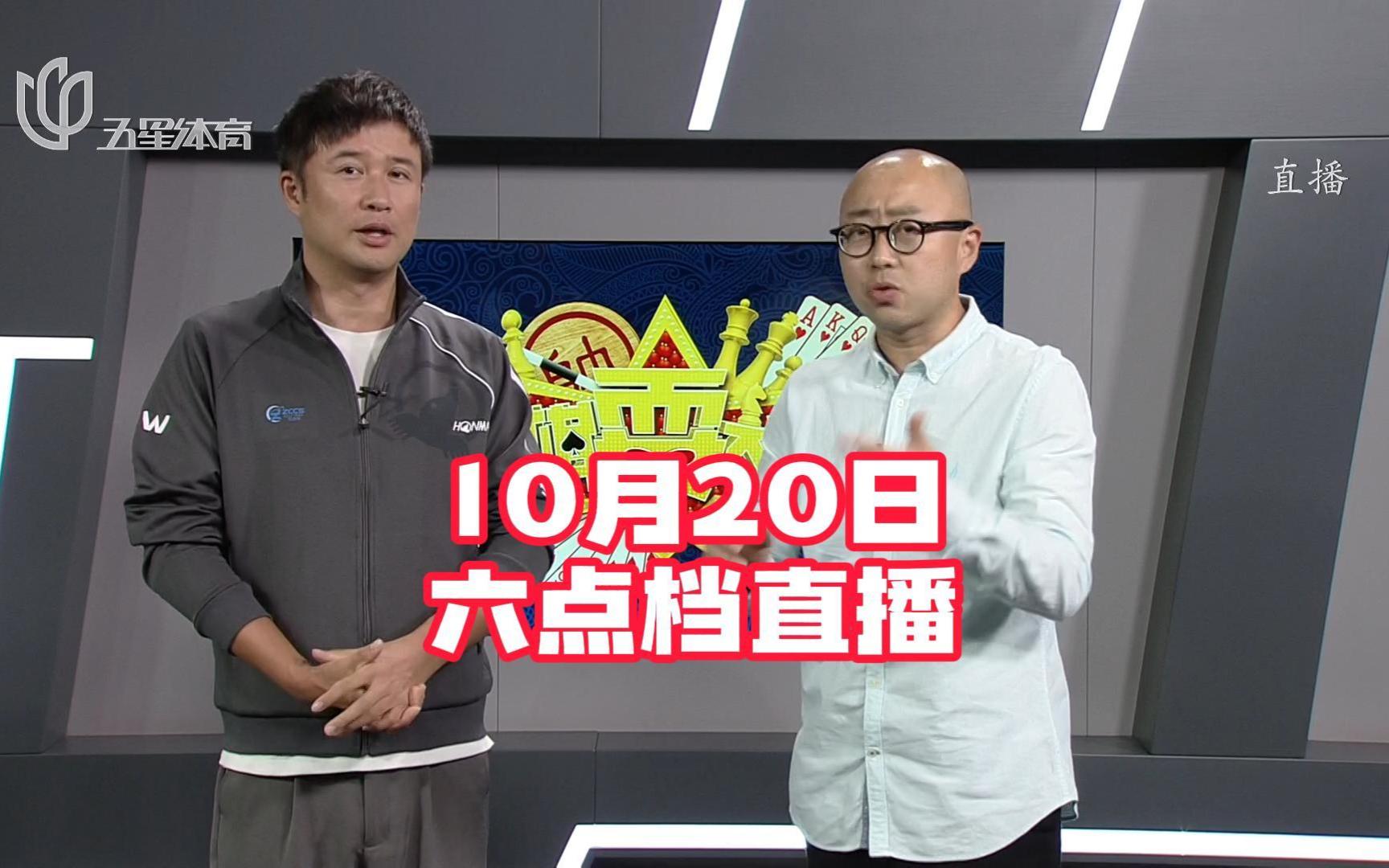 弈棋耍大牌【18点档20231020】金永斌 达炜 葛庆军 顾耀忠