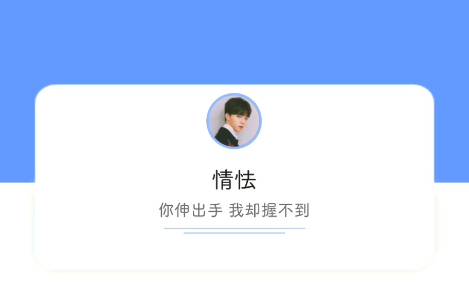 美化QQ哔哩哔哩bilibili