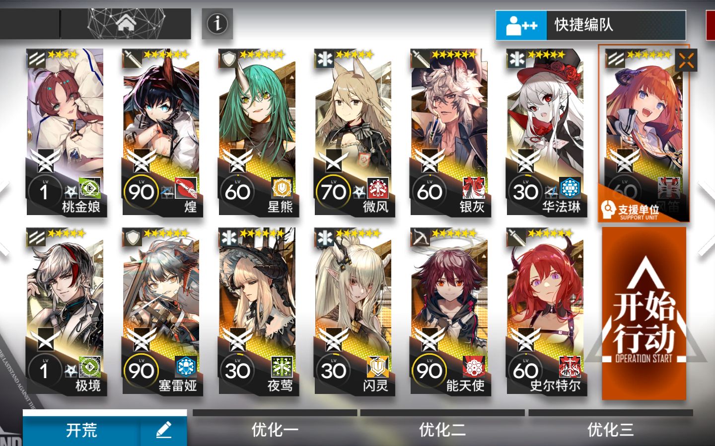 【明日方舟】 主线第八章 怒号光明 m8-8突袭难度 通关记录_哔哩哔哩