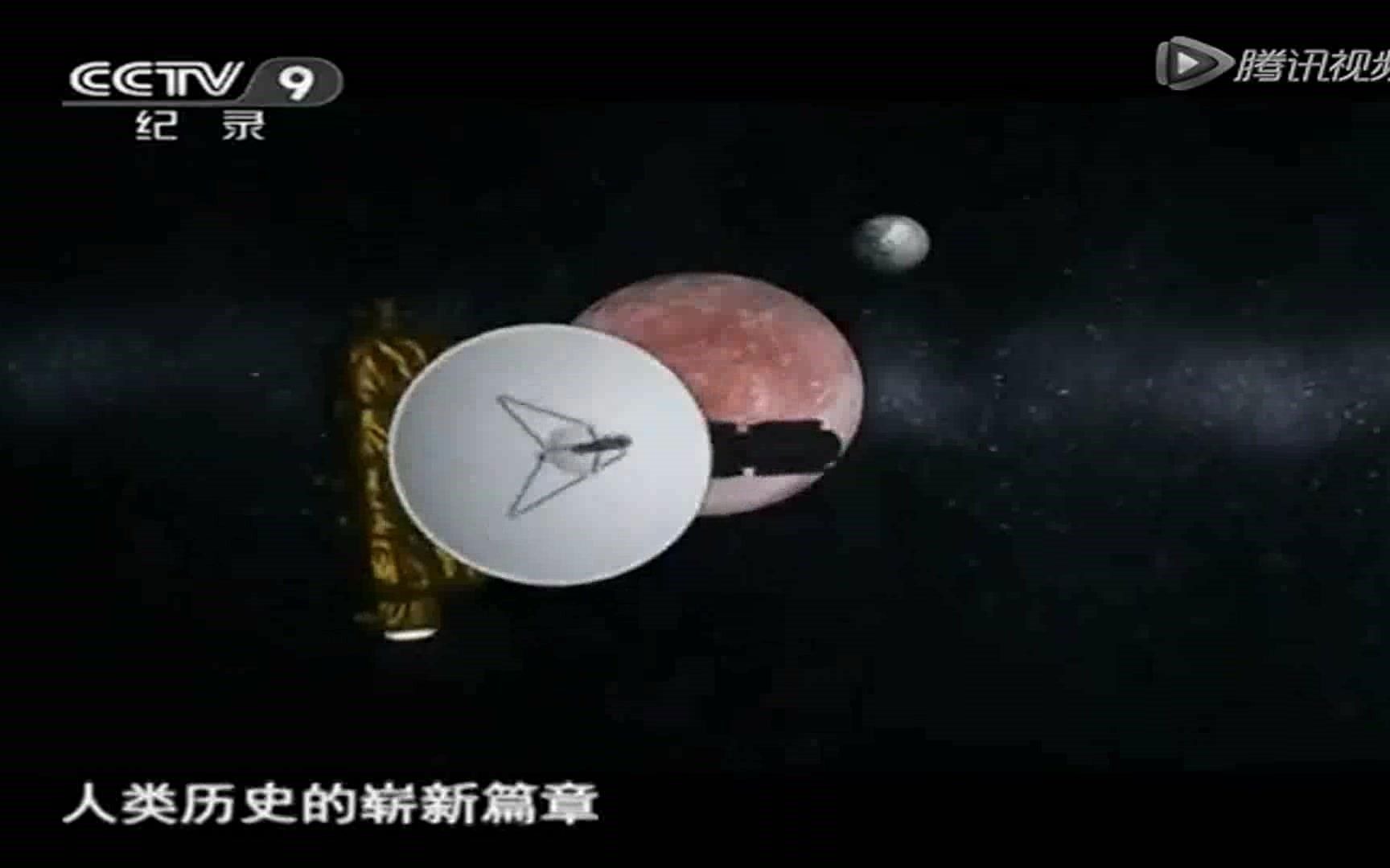 [图]星际旅行指南（6） 冥王星