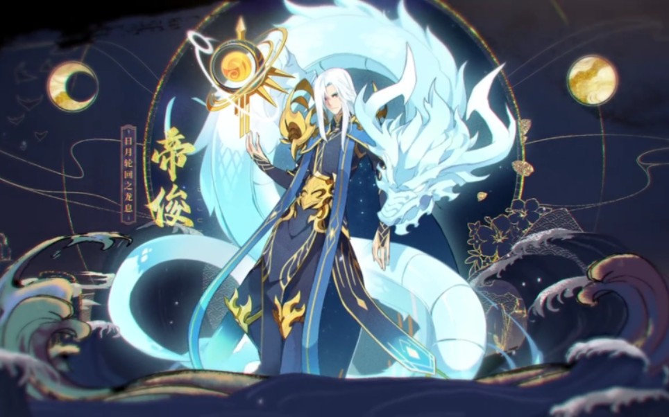 奥拉星手游当你拿到帝俊去打网络对战会如何