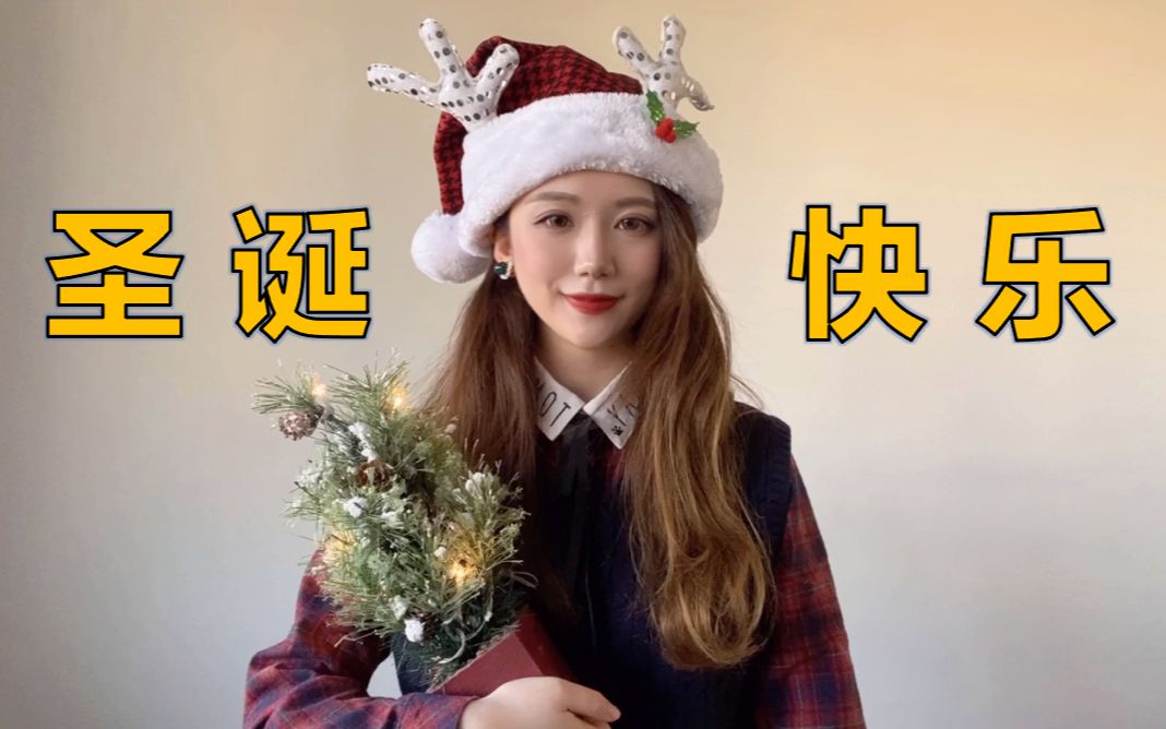 锌铜圣诞祝福特辑  []~(~▽~)~*