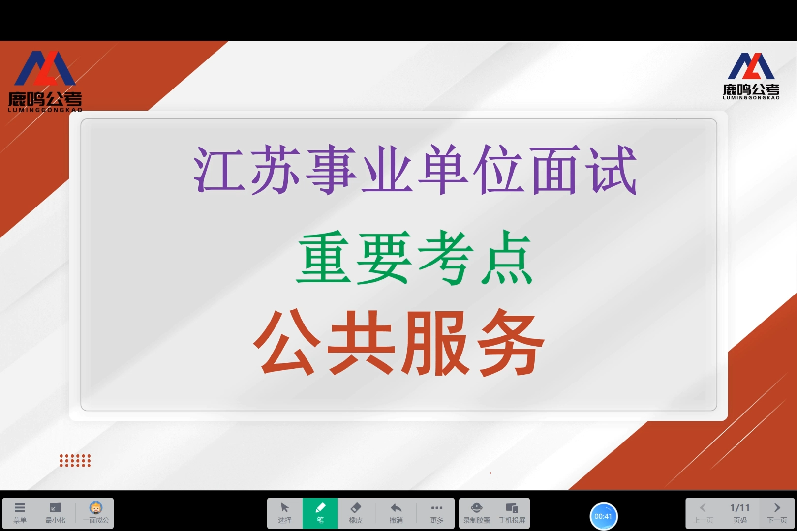 江苏事面:一个视频带你学会公共服务哔哩哔哩bilibili