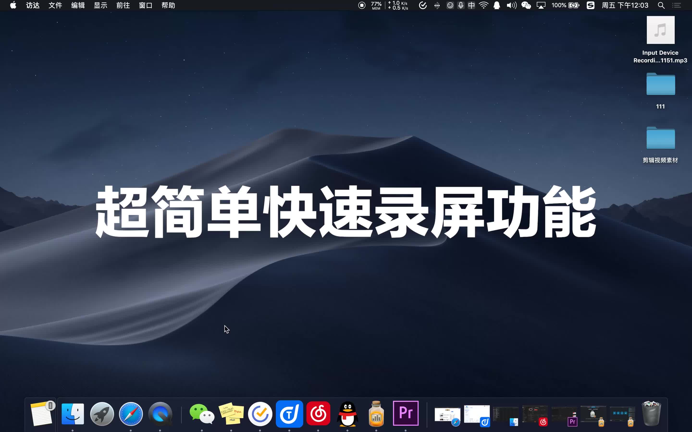 mac快速录屏哔哩哔哩bilibili