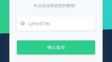 讲解RL云验证所有卡密哔哩哔哩bilibili