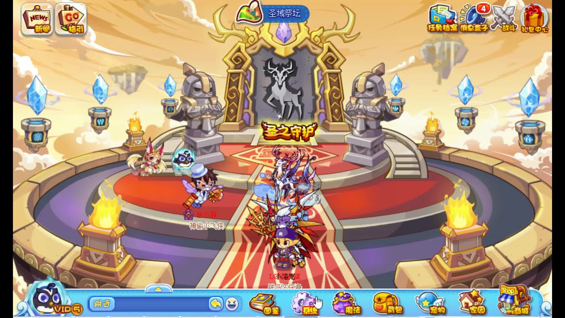 洛克王国圣域云鹿打法