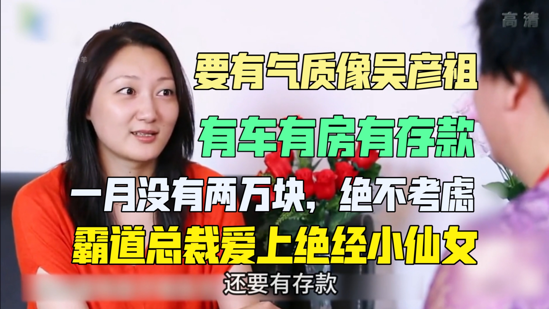 《盛女为爱作战》:她们为什么剩下来了?上海六位大龄剩女的相亲故事哔哩哔哩bilibili