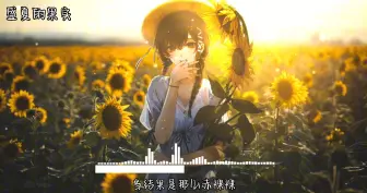 Download Video: 《盛夏的果实》-莫文蔚 〖也许承诺是因为没把握〗