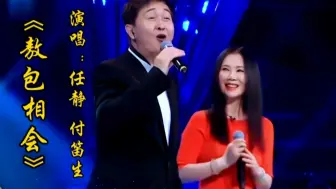 Download Video: 任静付笛生演唱《敖包相会》歌声深情委婉，太好听了，百听不厌