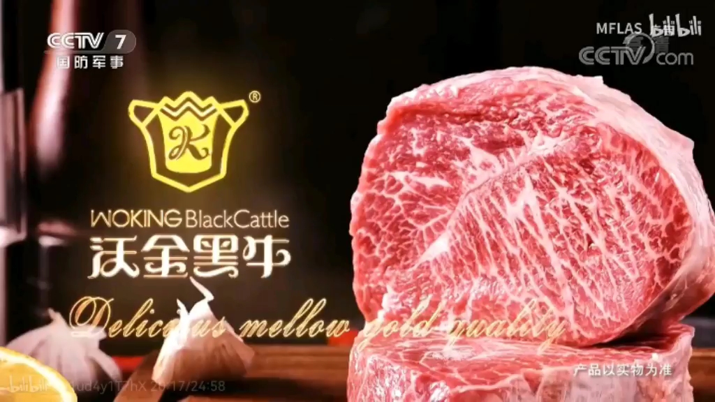 贵州洞藏五星青酒 2014年广告 60秒
