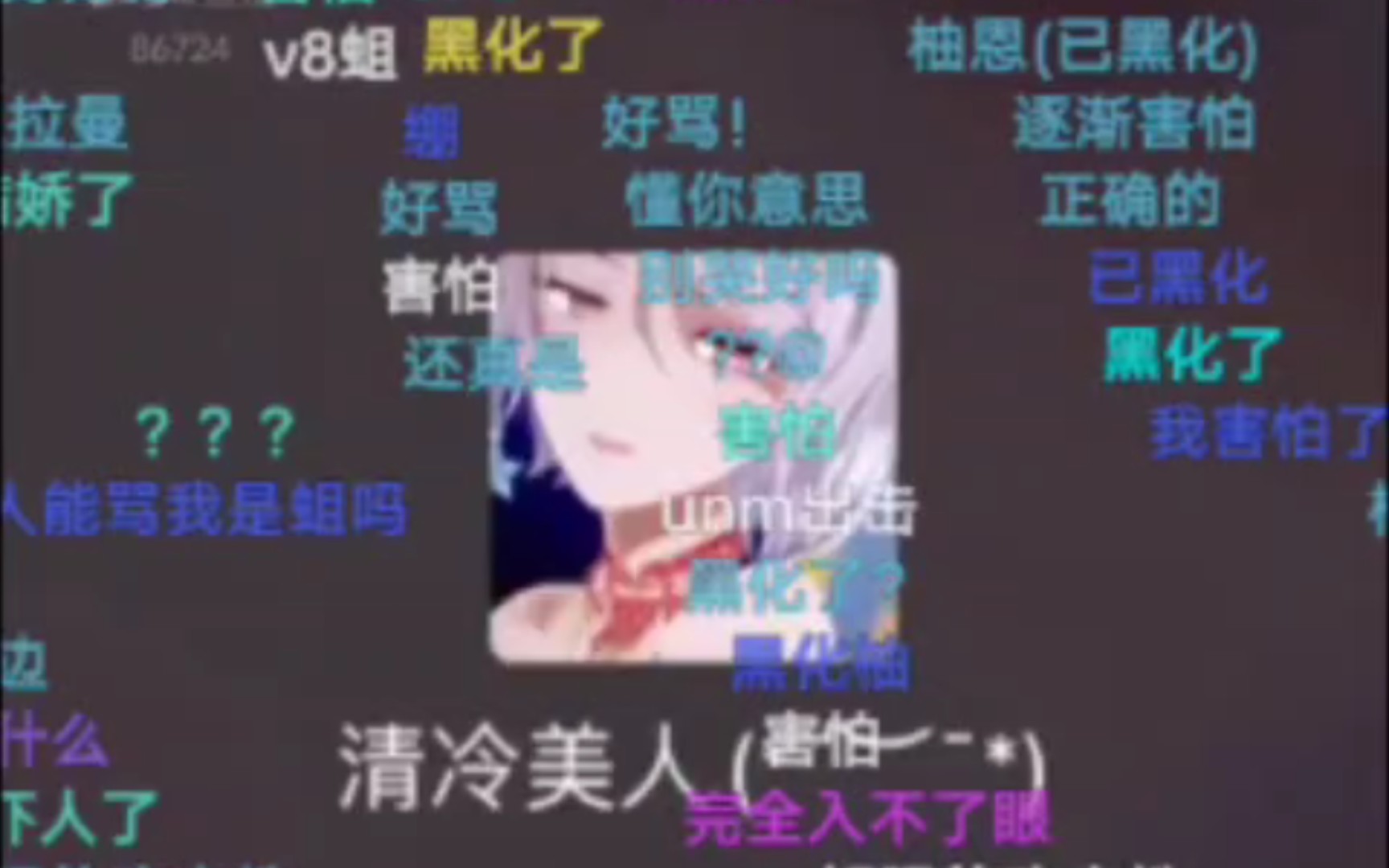 【好骂】柚恩:我不会去在意那些蛆是怎么排泄的哔哩哔哩bilibili