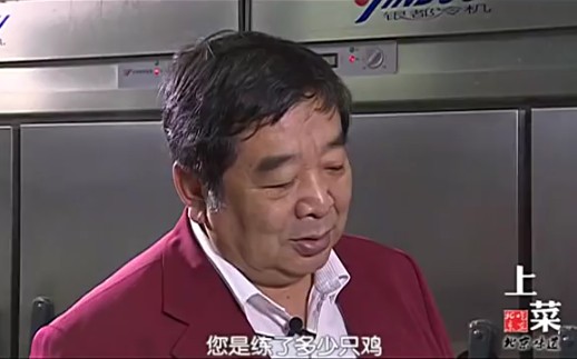 [图]来看大爷！！！舌尖上的北京：调料只用一撮盐，小资美食汽锅鸡，时尚与民族融合的云南菜【上菜 · 第一季】