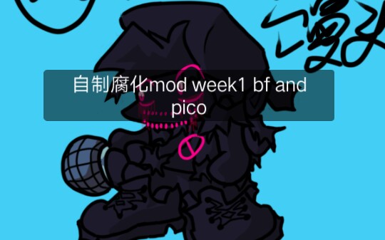 新手上路自制fnf腐化bfandpico画着玩