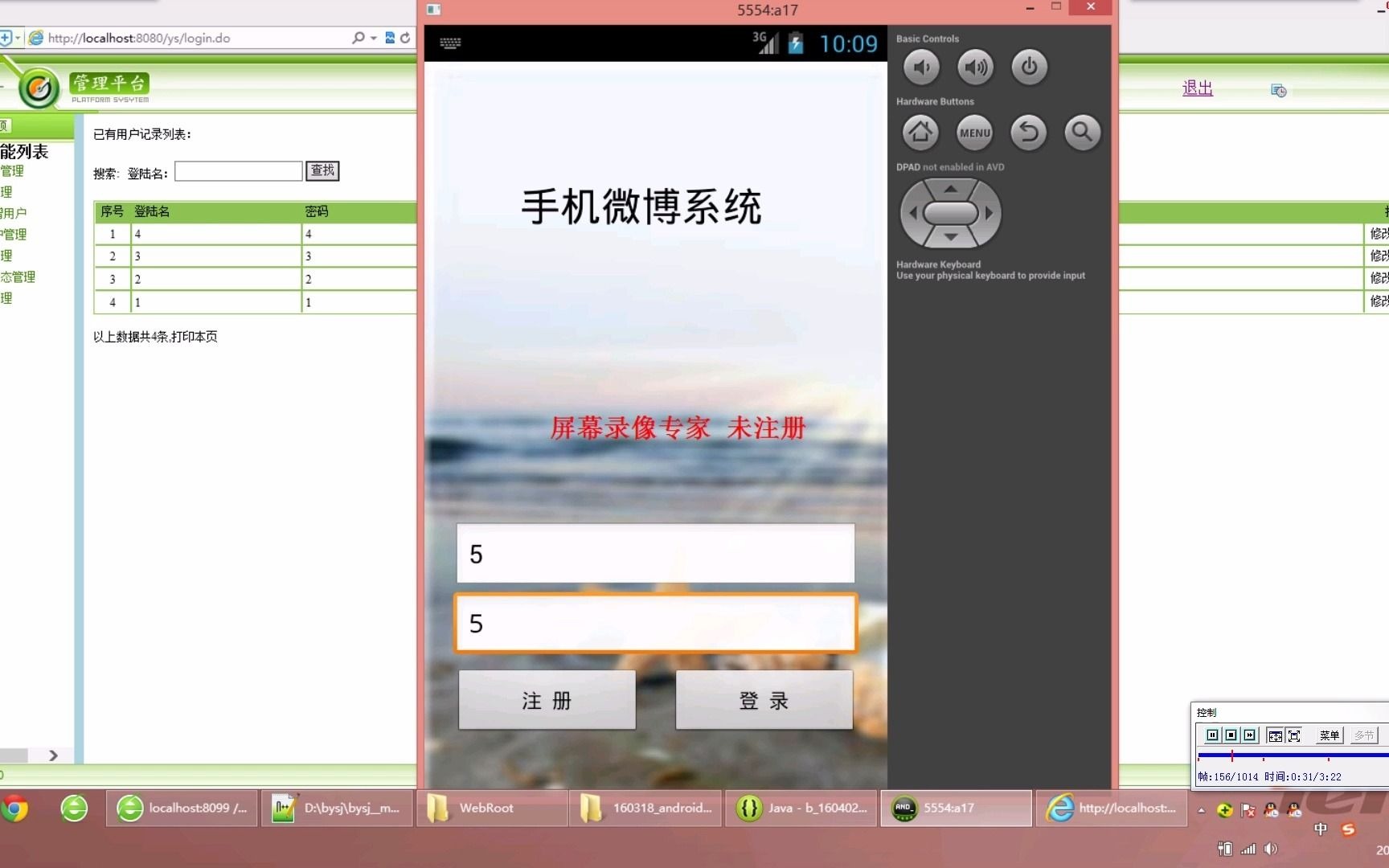 基于android的手机微博客户端APP(android毕业设计)哔哩哔哩bilibili