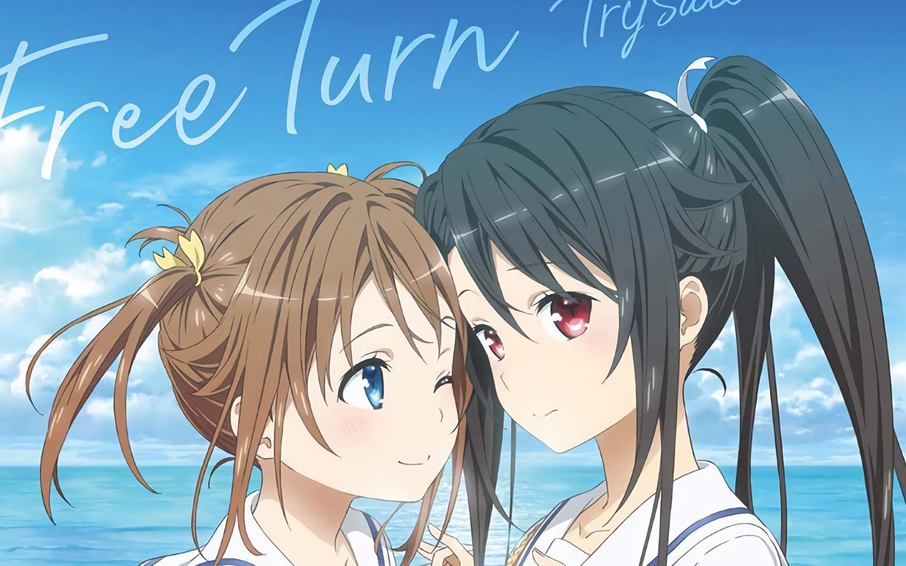 [图]「剧场版 高校舰队」主题曲完整版「Free Turn」/ TrySail