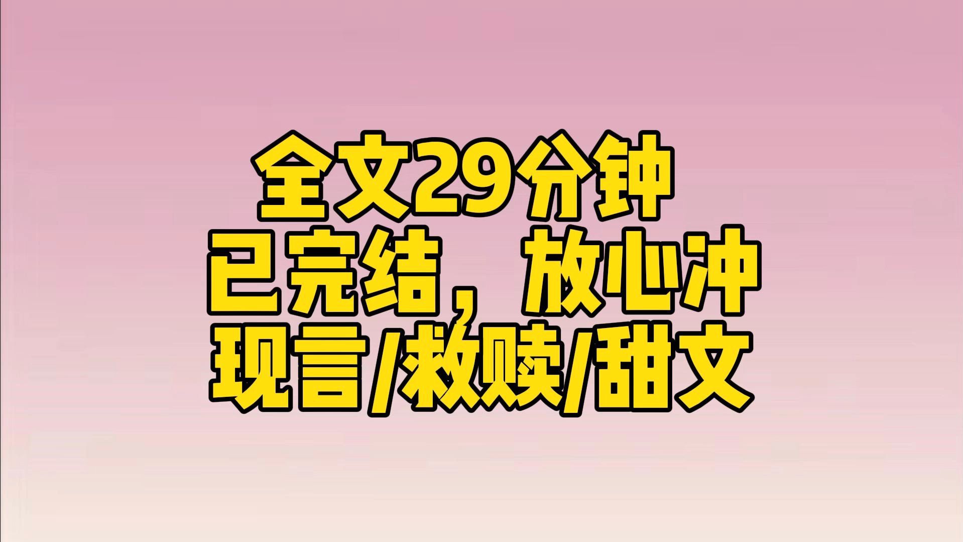 【完结文】近朱者赤近墨者黑,他那是什么人?你一个好好的女孩子,和不三不四的人混在一起像什么话.哔哩哔哩bilibili