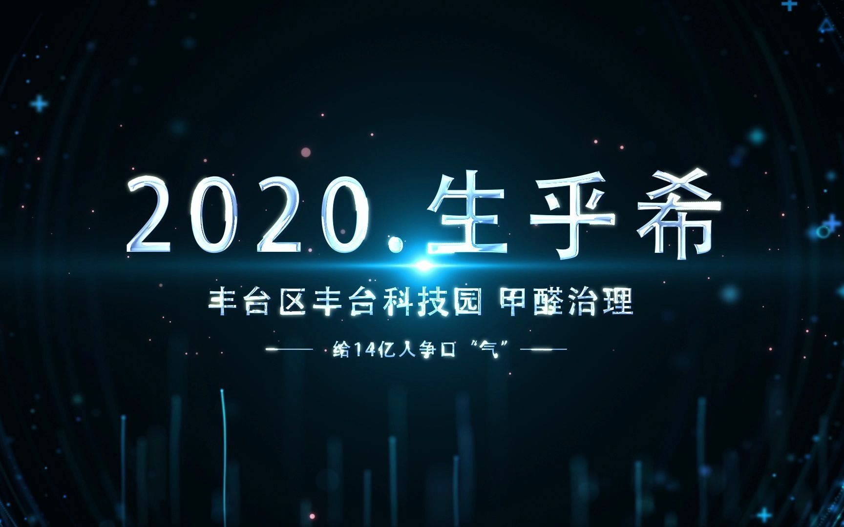 2020年北京丰台区丰台科技园装修除甲醛案例欣赏哔哩哔哩bilibili