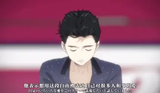 Download Video: 【Yuri on ICE!!!】胜生勇利-完整版FS