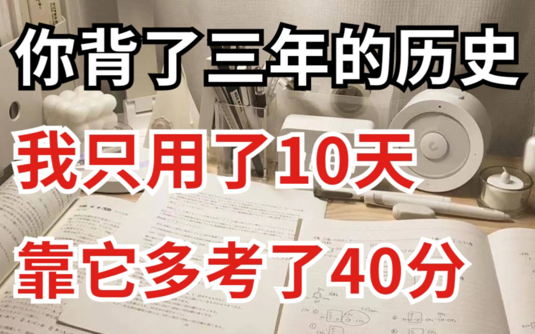 [图]高中历史15页答题模板！最新版超干货！多看一眼多拿10分