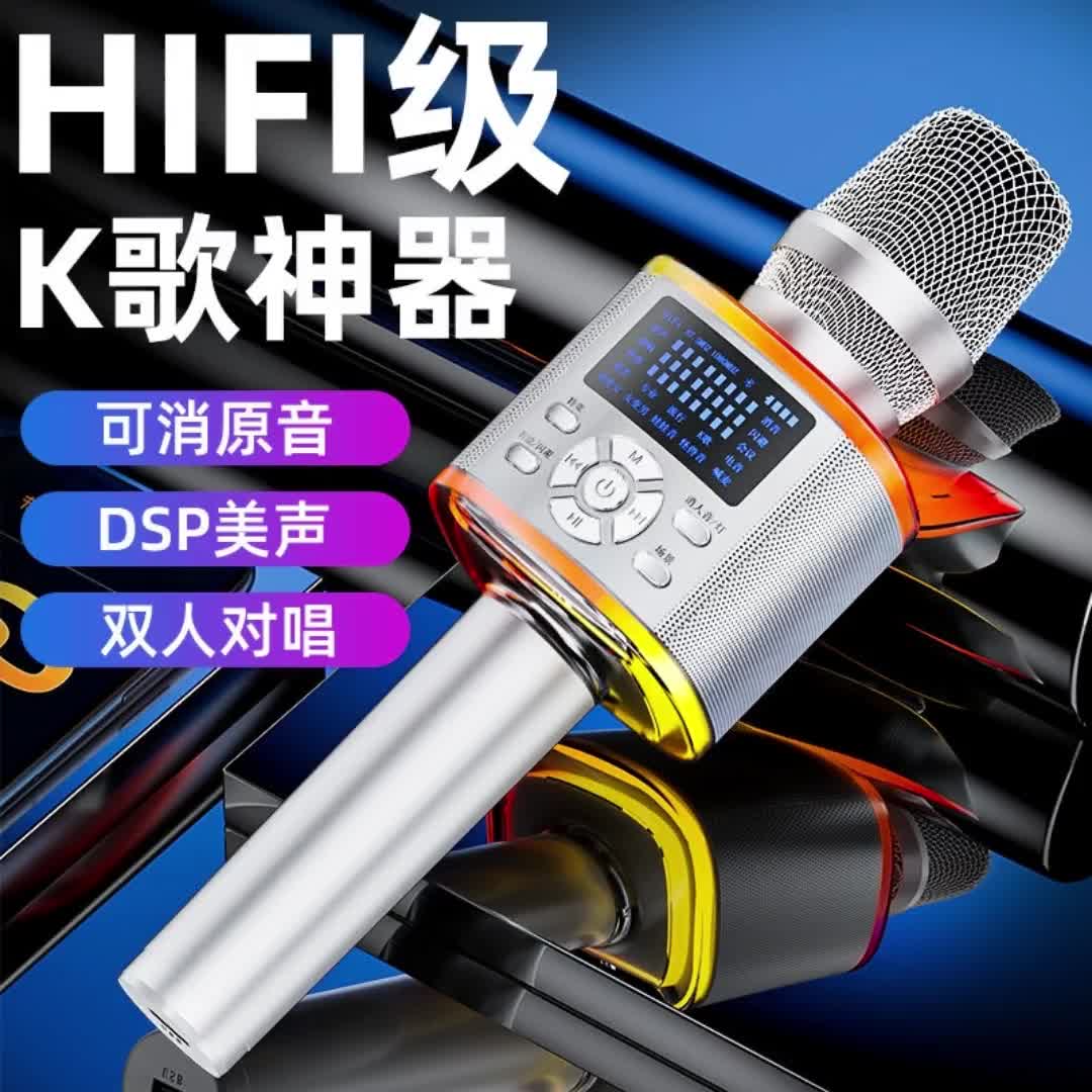 【10元券】家庭ktv蓝牙音响麦克风话筒声卡一体机卡拉okk歌神器点歌机
