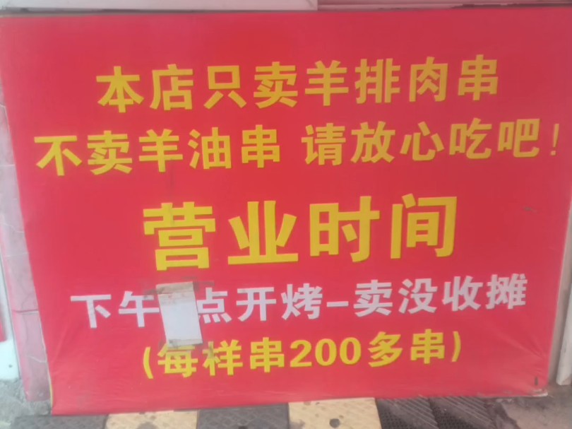 晚上直播继续堂食6点开烤!发货到343收单到349!现在下单今天可以烤,明天发!感谢大家下单支持…粉丝到5万抽包邮,粉丝到8万抽沈阳烤鸡架!一起加...