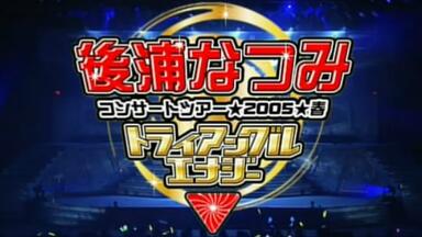 (未使用･未開封品)　松浦亜弥コンサートツアー2005 春 101回目のKISS~HAND IN HAND~ [DVD] gsx453j Amazon.co.jp: 松浦亜弥コンサートツアー2005 春 101回目のKISS