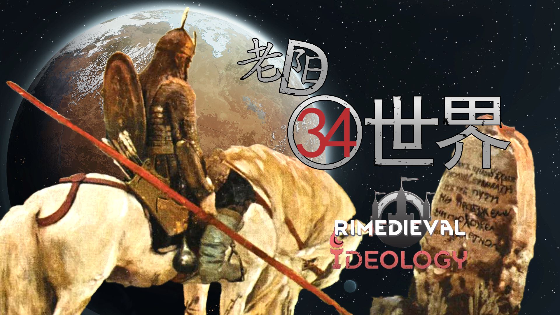 《rimworld》中世纪实况# 34 结婚啦!可以开始做贸易了