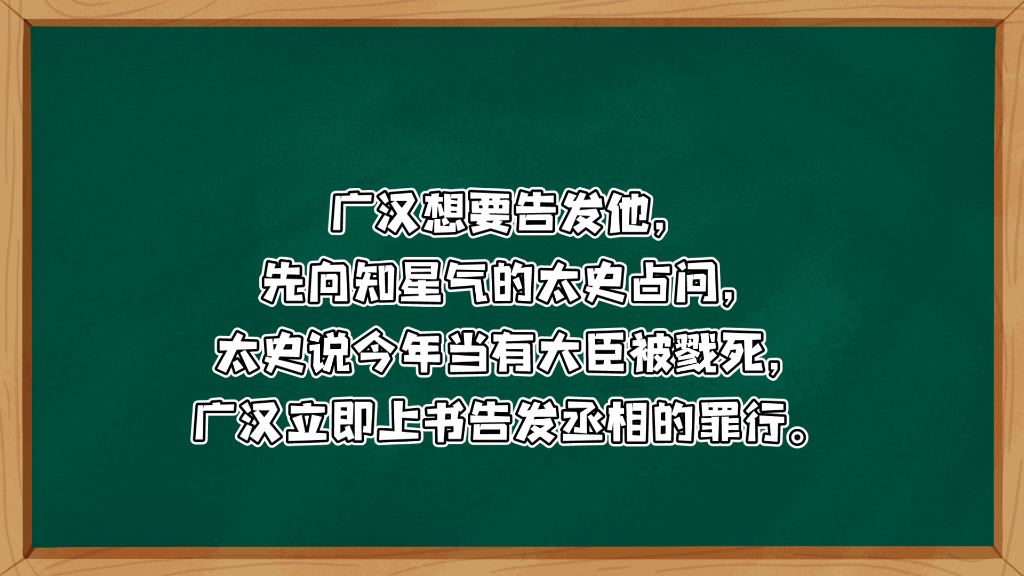 [图]《汉书·卷七十六·赵·尹·韩·张·两王·传第四十六》译文1