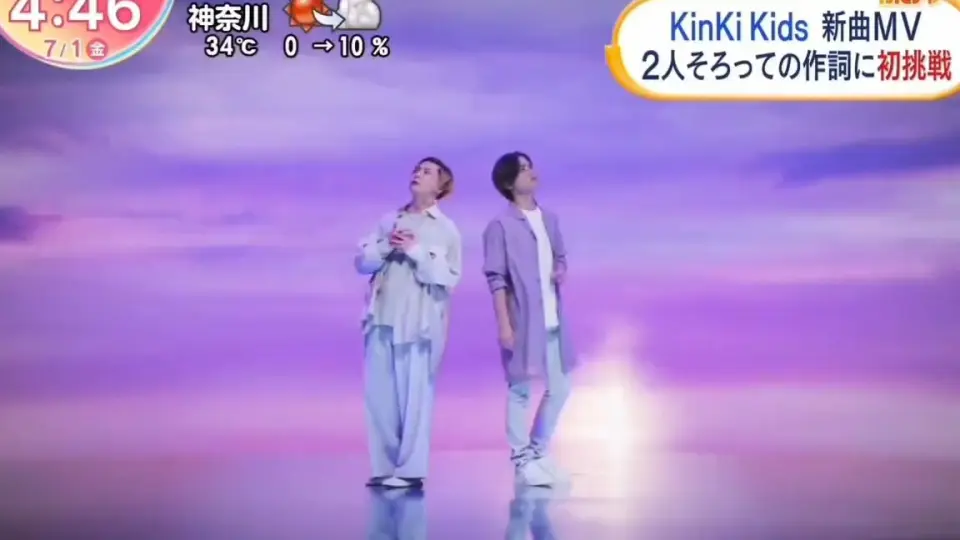 WS]KinKi Kids 45th Single Amazing Love MV解禁-Mezamashi_哔哩哔哩_ 