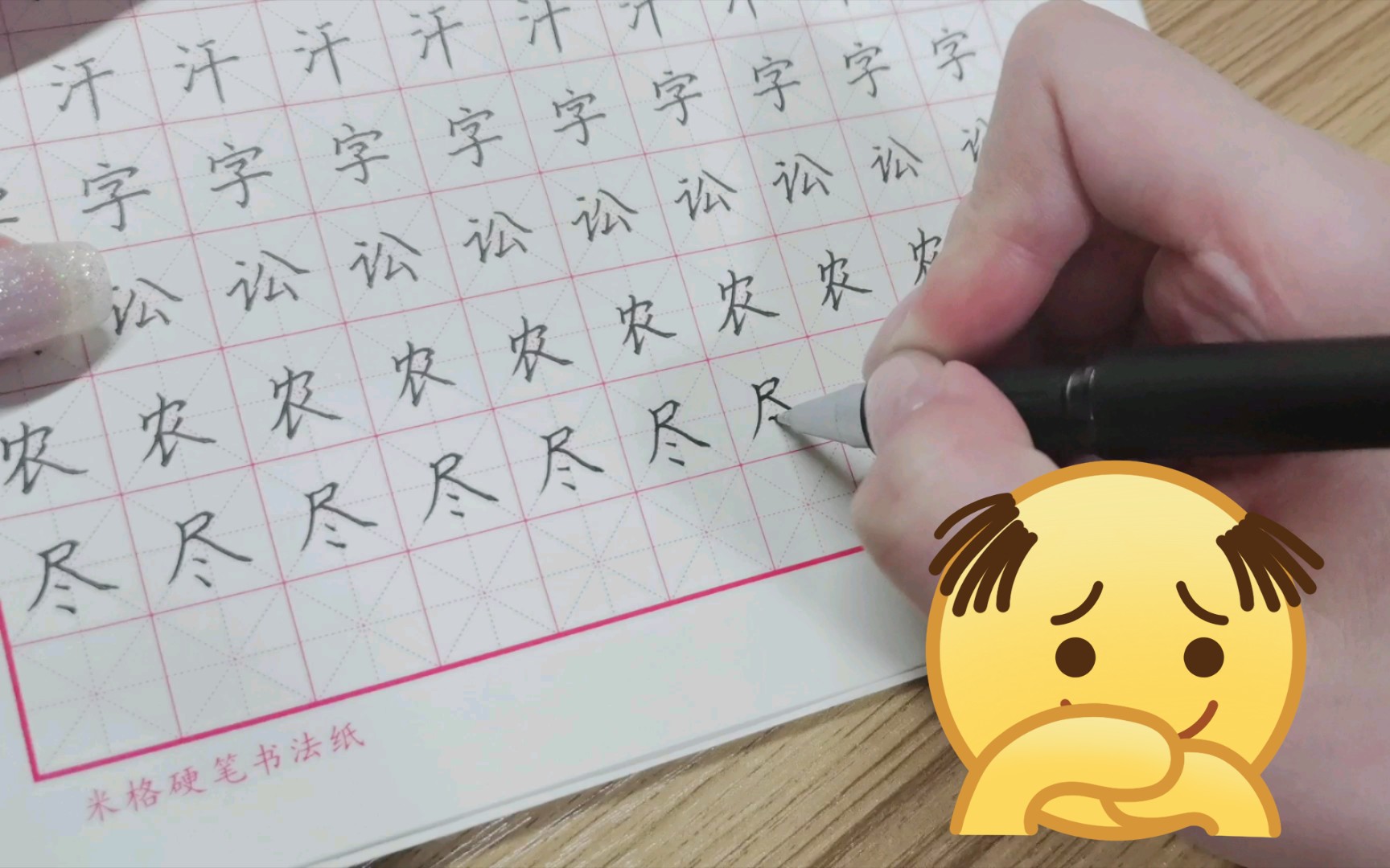 [图]【练字】荆霄鹏通用规范汉字3000