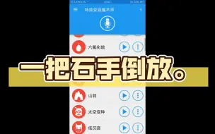 Download Video: 一把石手倒放。