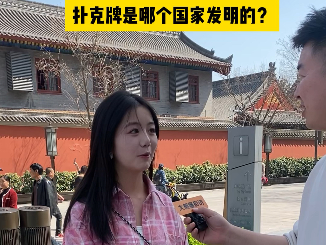 扑克牌是谁发明的?哔哩哔哩bilibili