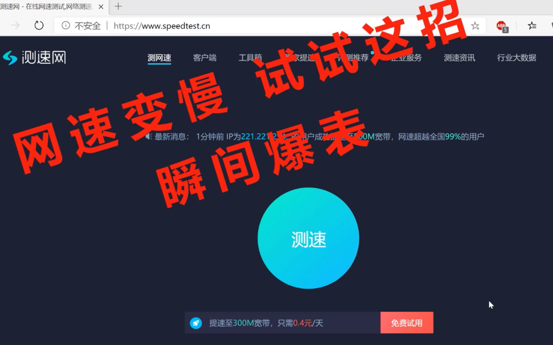 我的网速我做主!亲身经历200M网速无端给限速成2M,一招杀敌!哔哩哔哩bilibili