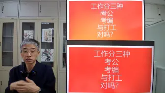 Download Video: 20241008二十年河东二十年河西风物长宜放眼量求职勿焦虑