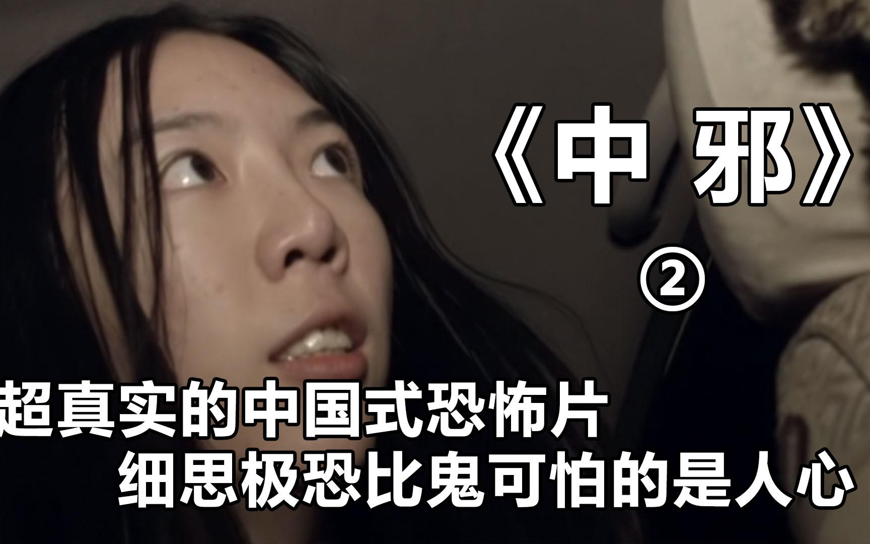 比鬼更可怕的是人心